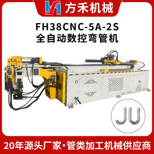 FH8CNC-5A-2S高精度数控全自动液压弯管机金属管材数控弯管机
