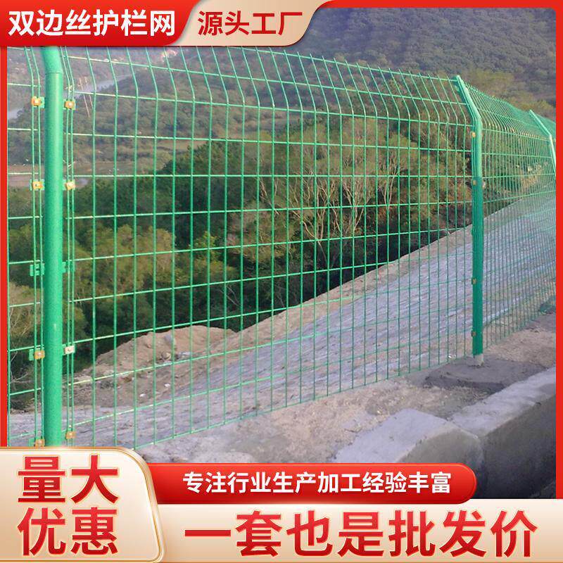 高速公路护栏网双边丝隔离网框架防护网光伏果园养殖围栏铁丝网