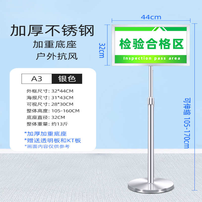 不锈钢指示牌立式水牌立牌展示牌a3a4广告牌户外导向牌仓库标识牌