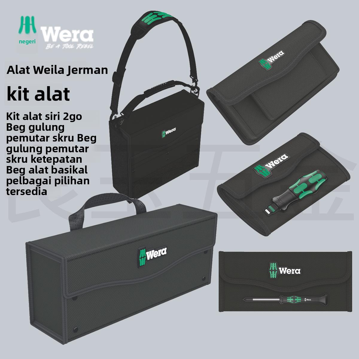 WERA维拉工具盒卷包便捷式自行车工具包螺丝刀收纳帆布迷你挎包