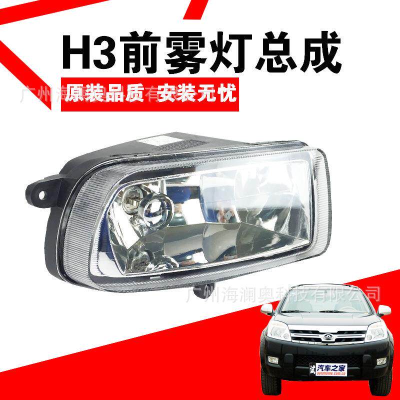 长城哈弗H3雾灯LED前照灯哈佛H3大灯日行灯