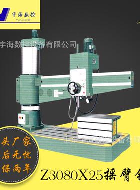 大型钻孔Z3080X25A摇臂钻床3063液压摇臂钻床钻孔80摇臂钻床