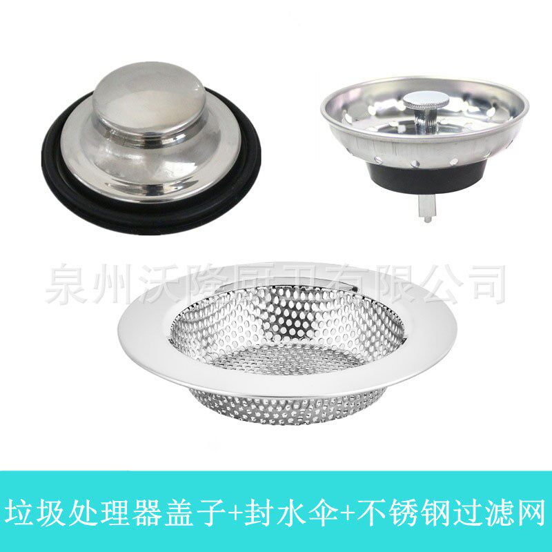 跨境水槽过滤网 垃圾处理器堵盖塞 封水伞塞子防堵塞厂家大量供应