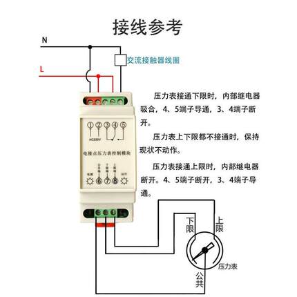 电接点压力表控制模块专用 上下限供水 220V380V可选 自锁控制器
