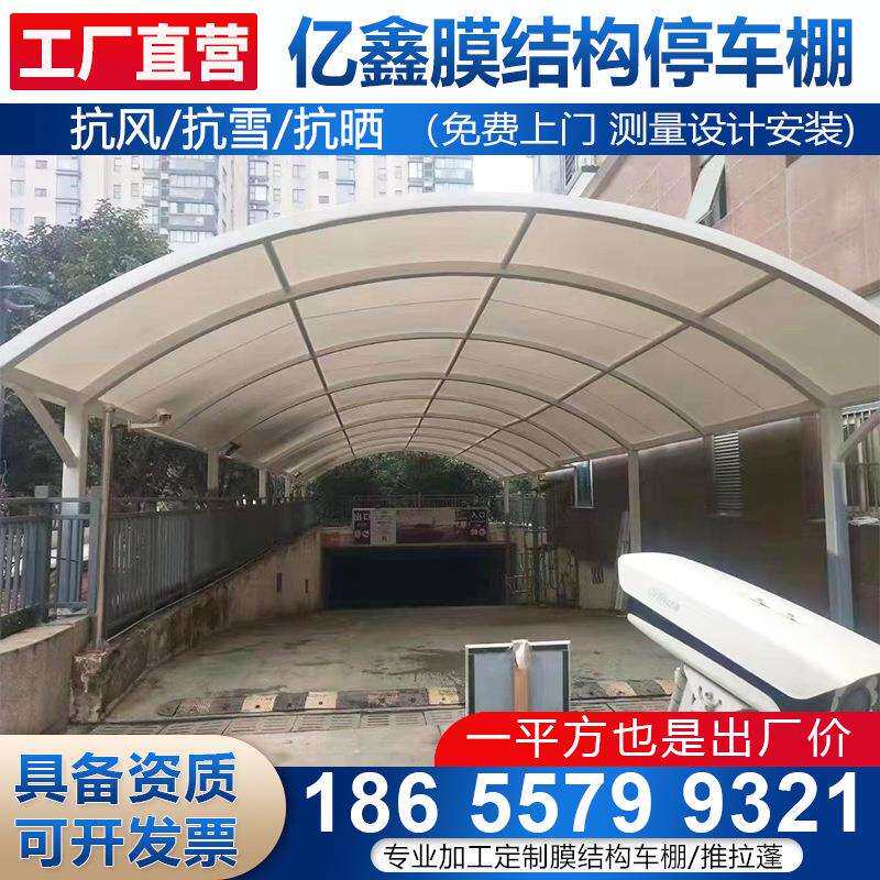 山东工厂通道非机动车蓬汽车雨篷青岛济南张拉膜轿车蓬遮阳遮阳棚