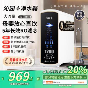 沁园亭净水器RO反渗透家用直饮机大流量厨房自来水过滤厨下滤水机