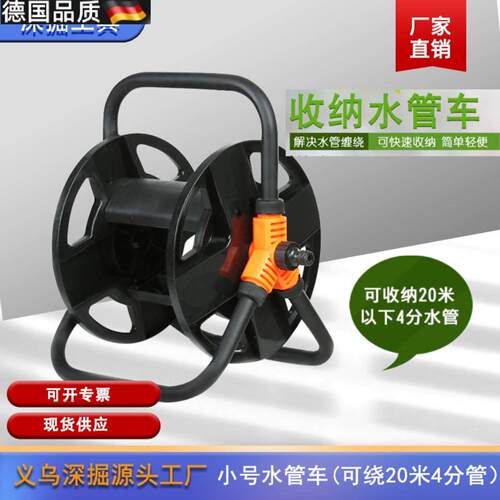 收管盘轮深掘洗车水管收纳架 可绕20米绕管器盘水管架 卷线器水管