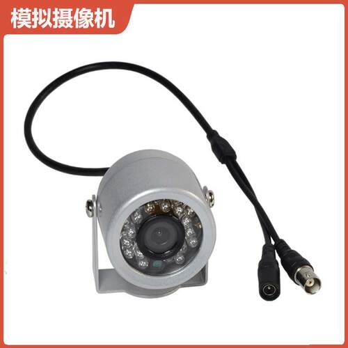 鹅蛋红外夜视高清车载CMOS模拟摄像头室内外防雨摄像机CCD监控器