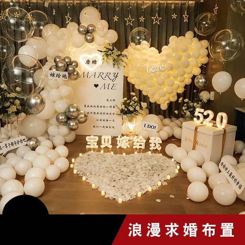 求婚饰室内布置表F767957S白浪氛围创意用品漫景道场具装气球网红