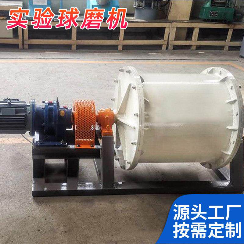 ZK600X600陶瓷球磨机小型实验粉磨设备试验球磨机