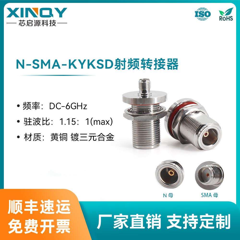 XINQYN转SMA转接器防水圈/N穿墙螺纹穿墙33.4mm圆型法兰6G