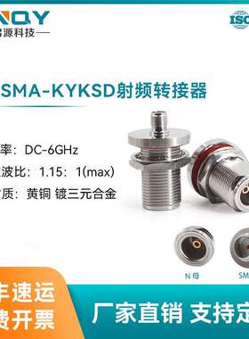 XINQYN转SMA转接器防水圈/N穿墙螺纹穿墙33.4mm圆型法兰6G