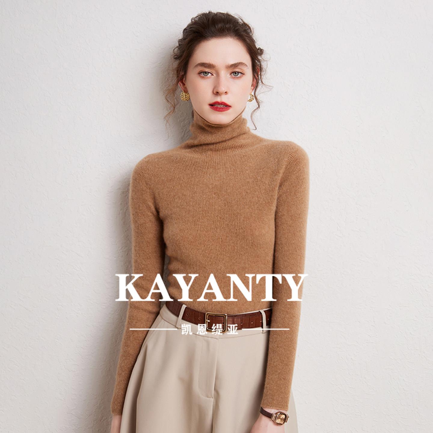 KAYANTY一线成衣100%纯山羊绒衫堆堆领毛衣冬新款修身针织打底衫