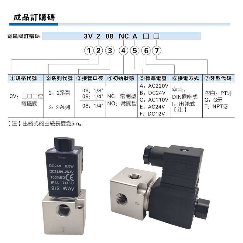 原装亚德客3V206NCB/3V208NCB/3V308NOB NCF 3V206NCBI真空电磁阀