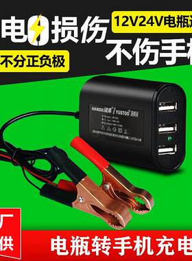 12V24伏摩托车电瓶手机充电器挖掘机蓄电池USB车载转换器通用型