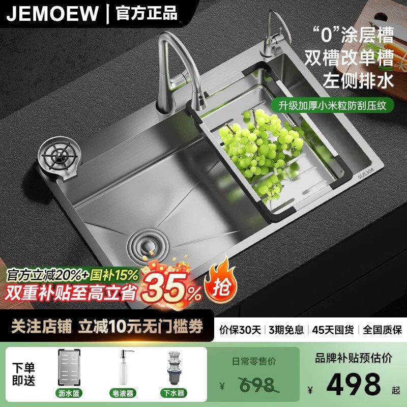 厨房水槽台下洗菜盆双水槽改大单水槽52x38/68x38/72x39/76x41/85