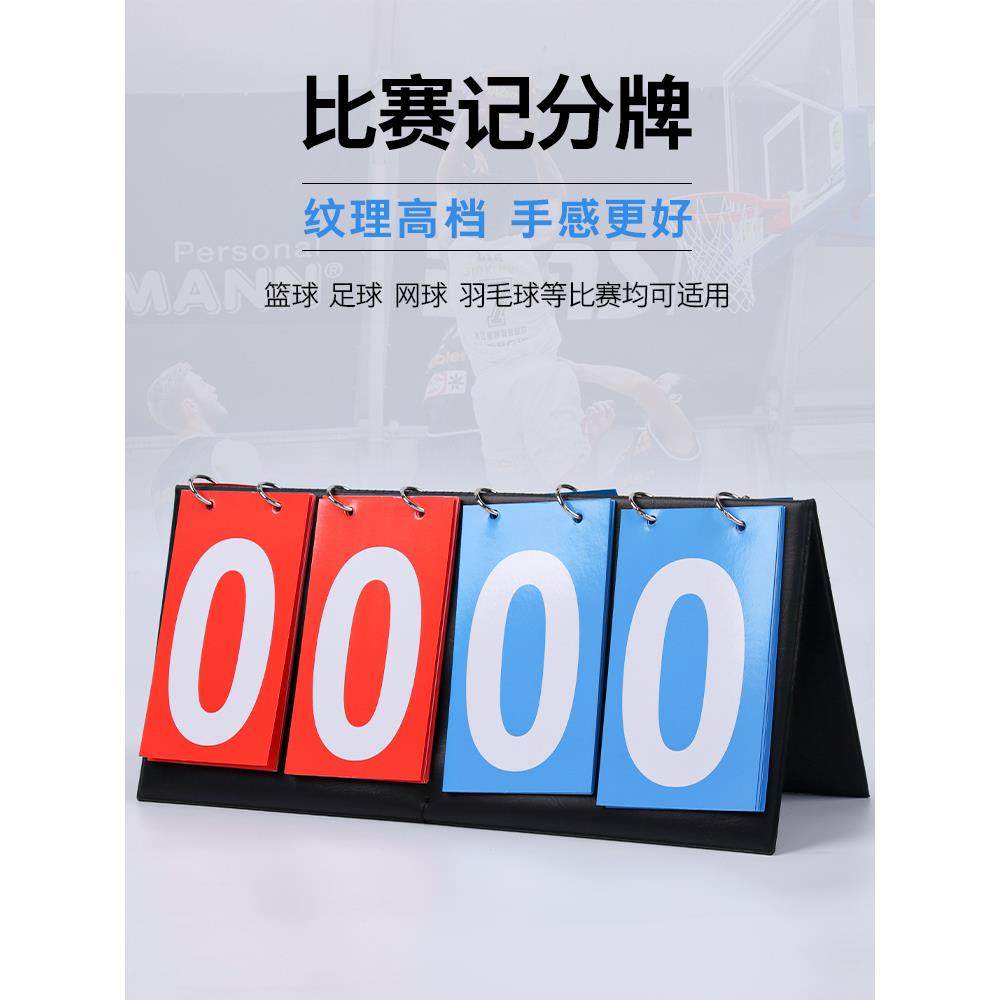 运动会篮球记分牌足球可翻台球乒乓球桌球室比赛计数比分分计分器,运动/瑜伽/健身/球迷用品,计分牌,淘宝优惠券,粉丝福利购,淘宝优惠卷