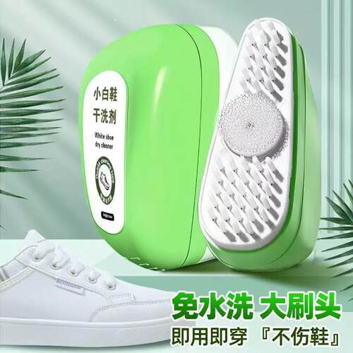 Dry Cleaning Agent for White Shoes - No Water Needed Stain R