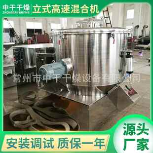 供应内衬氧化铝陶瓷高速混合机高速混料机高温型高速搅拌机
