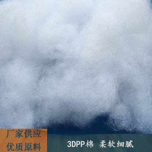 柔软pp棉细棉3D服装填充棉江苏厂家供应手塞棉