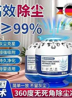 【德国强劲吸尘】除尘魔盒超强吸灰清除灰尘神器强净化空气魔盒wy