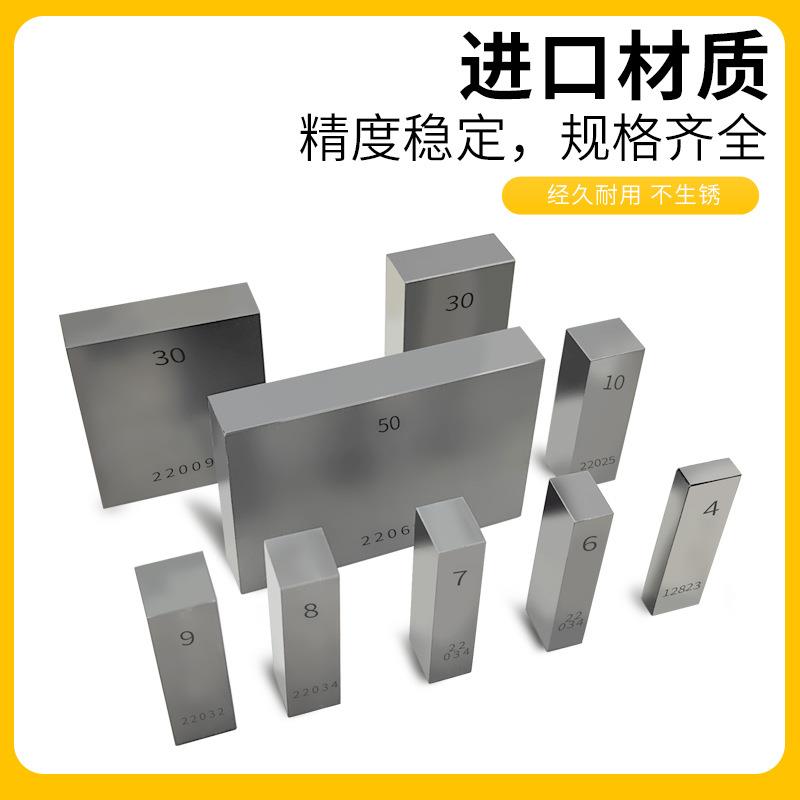 钨钢块规 单个量块 高精度套装 公制合金块散件 0级1级20.5mm厂家图片