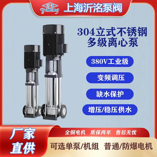 A沂洺 40CDLF8-150-5.5 冲压式多级离心泵 立式轻型多级泵