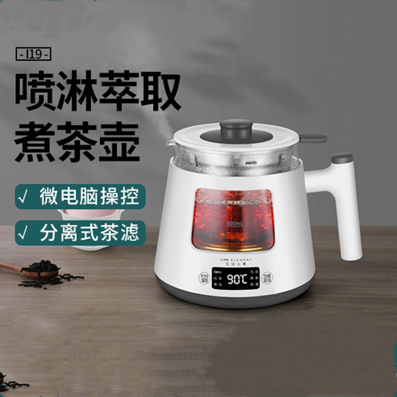 煮茶器电茶炉多功能黑茶蒸茶养生壶生活元素泡茶壶自动保温茶具