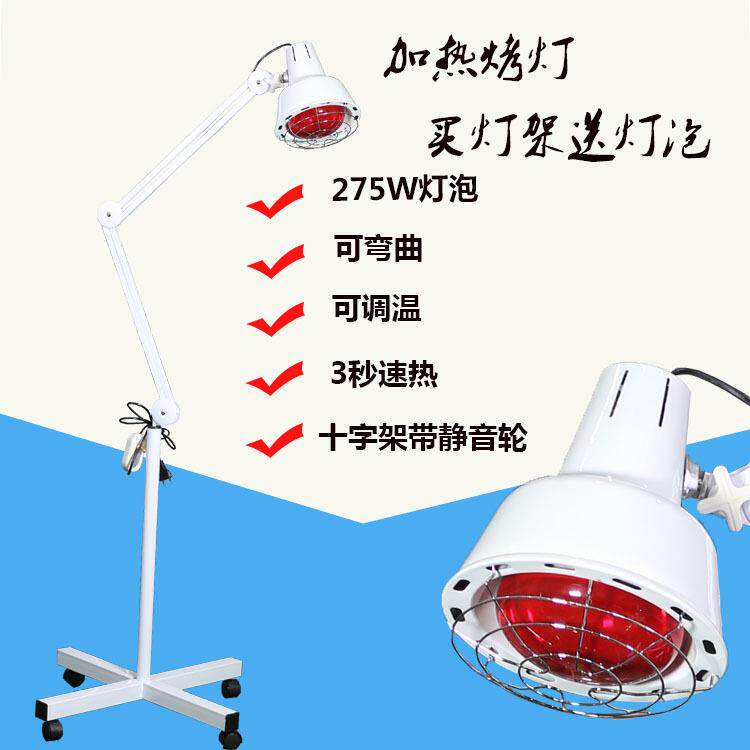 红外灯 理疗烤灯急用照明灯 家用红光神灯 远红外线加热神灯
