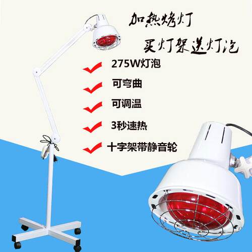 红外灯 理疗烤灯急用照明灯 家用红光神灯 远红外线加热神灯