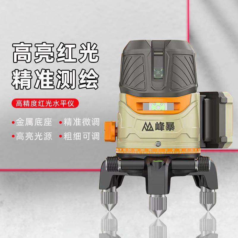 5线激光红外线水平仪高精度强光细线户室外绿光贴墙自动调平,五金/工具,水平仪,淘宝优惠券,粉丝福利购,淘宝优惠卷