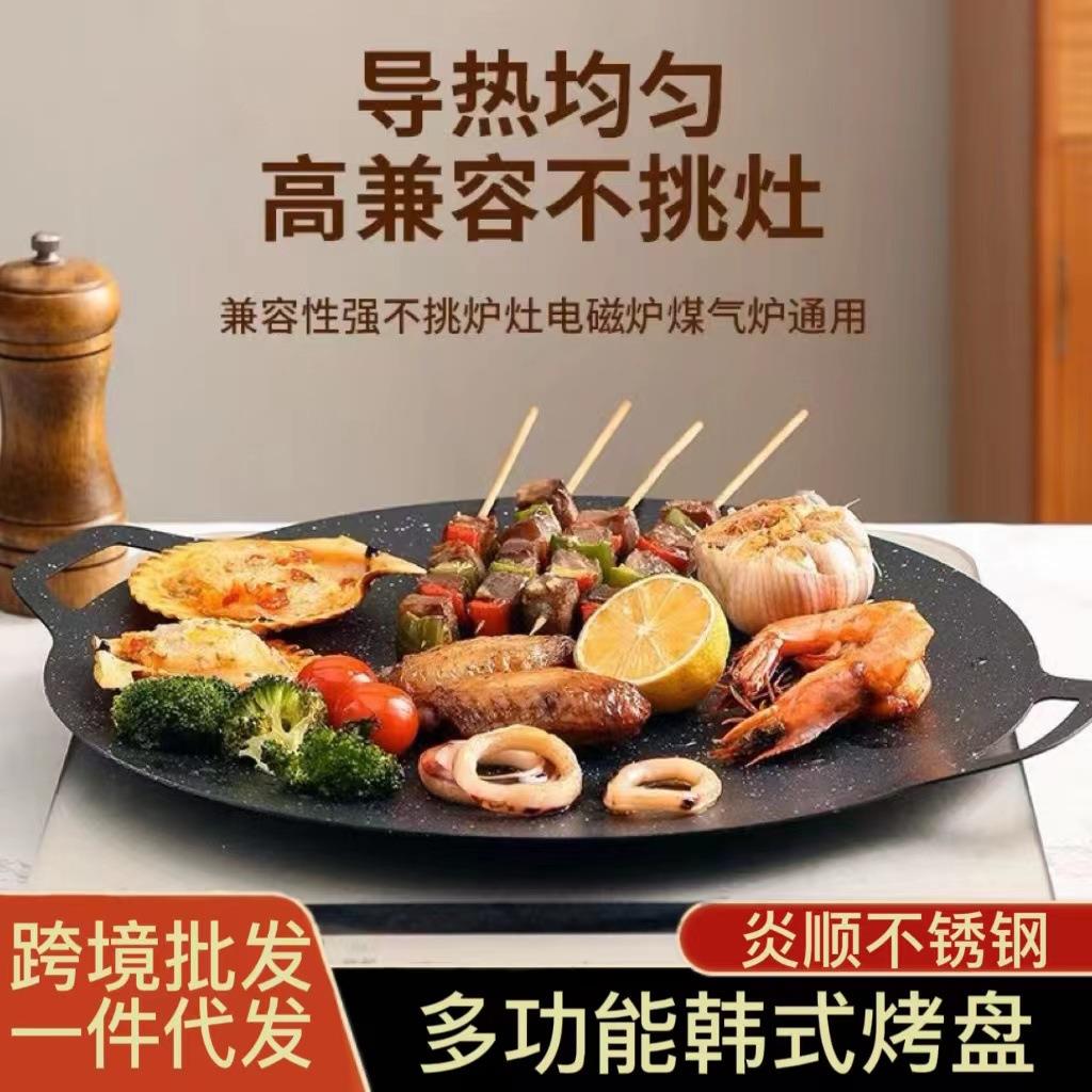 韩式麦饭石烤盘不沾锅铁板烧卡式炉家用烧烤盘露营户外烧烤盘