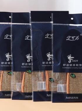 香薰亚麻防臭鞋垫男女透气增高垫