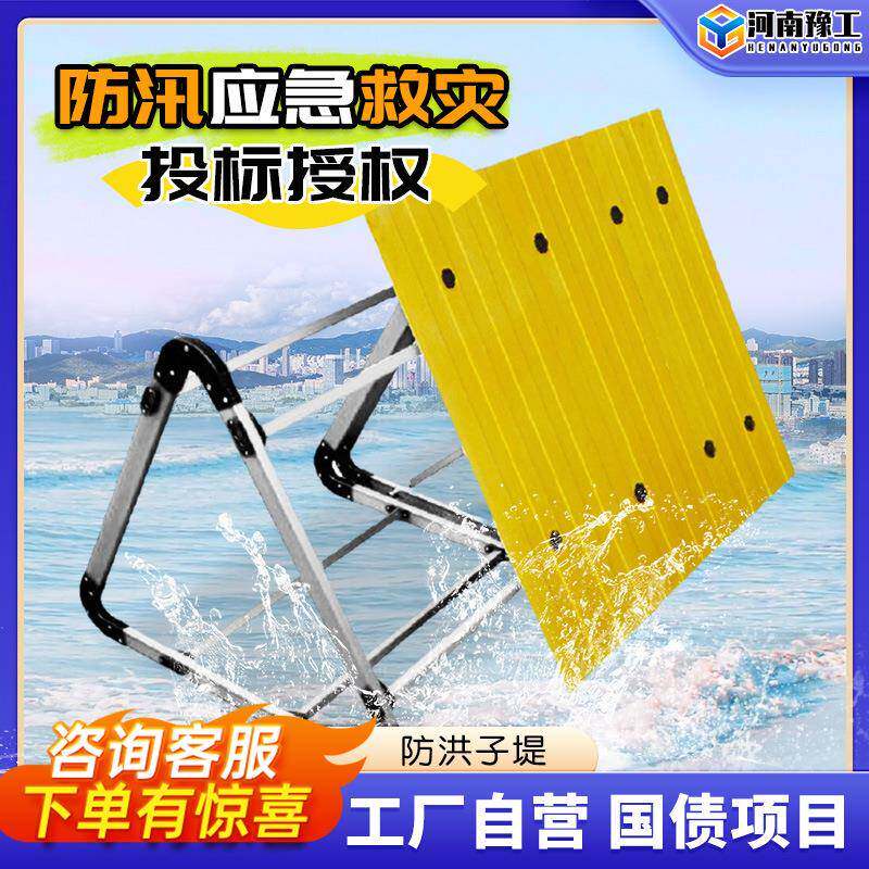 防汛子堤抗洪抢险挡水板玻璃钢阻水墙组合式堵挡水墙应急防洪子堤