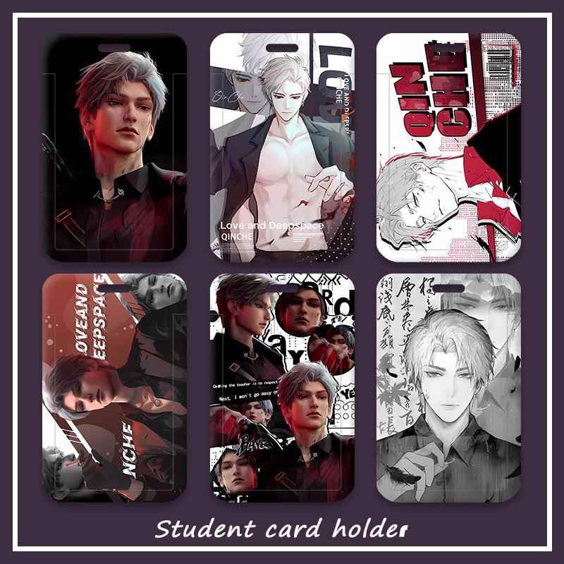 秦彻恋与深空钥匙扣卡套保护卡套水卡房卡门禁卡地铁卡学生卡校牌
