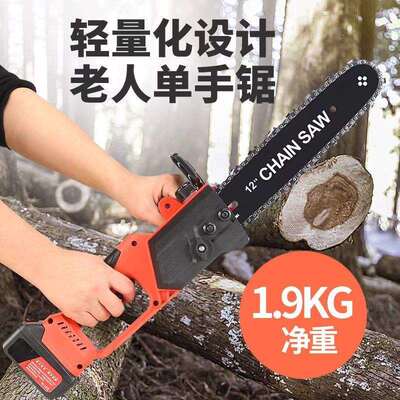 捍绿充电式单手电链锯小型手持家用无线锂电户外伐木果园修枝电锯
