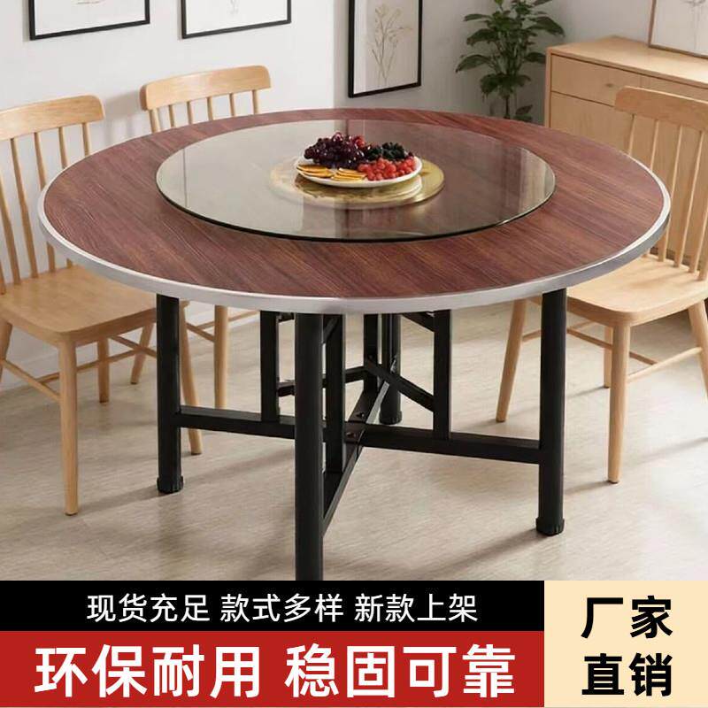 家用圆餐桌15人折叠餐桌台面圆盘饭桌子餐厅大圆桌可带玻璃转盘