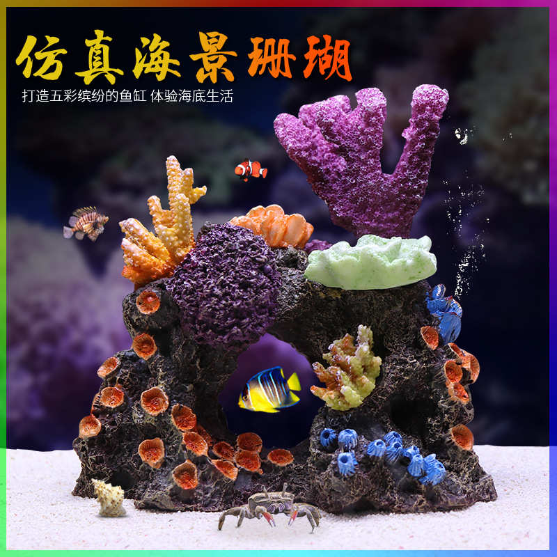 仿真珊瑚鱼缸造景礁石假山开花假珊瑚树鱼缸造景装饰海水缸布景