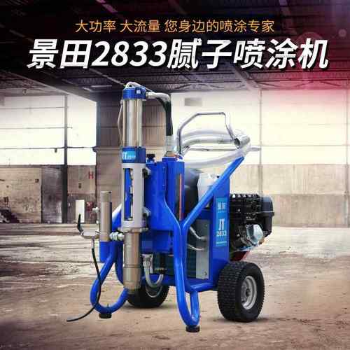 8DPY/970/96腻子用粉喷涂机0油电两油漆防水火涂料乳喷胶漆机