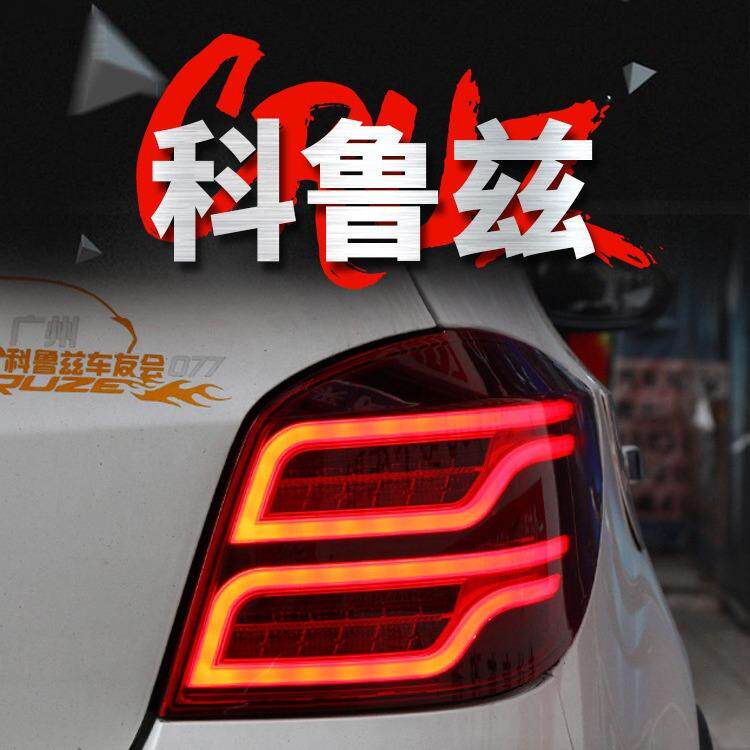 适用于掀背科鲁兹尾灯总成改装LED行车灯刹车转向灯两厢尾灯熏黑