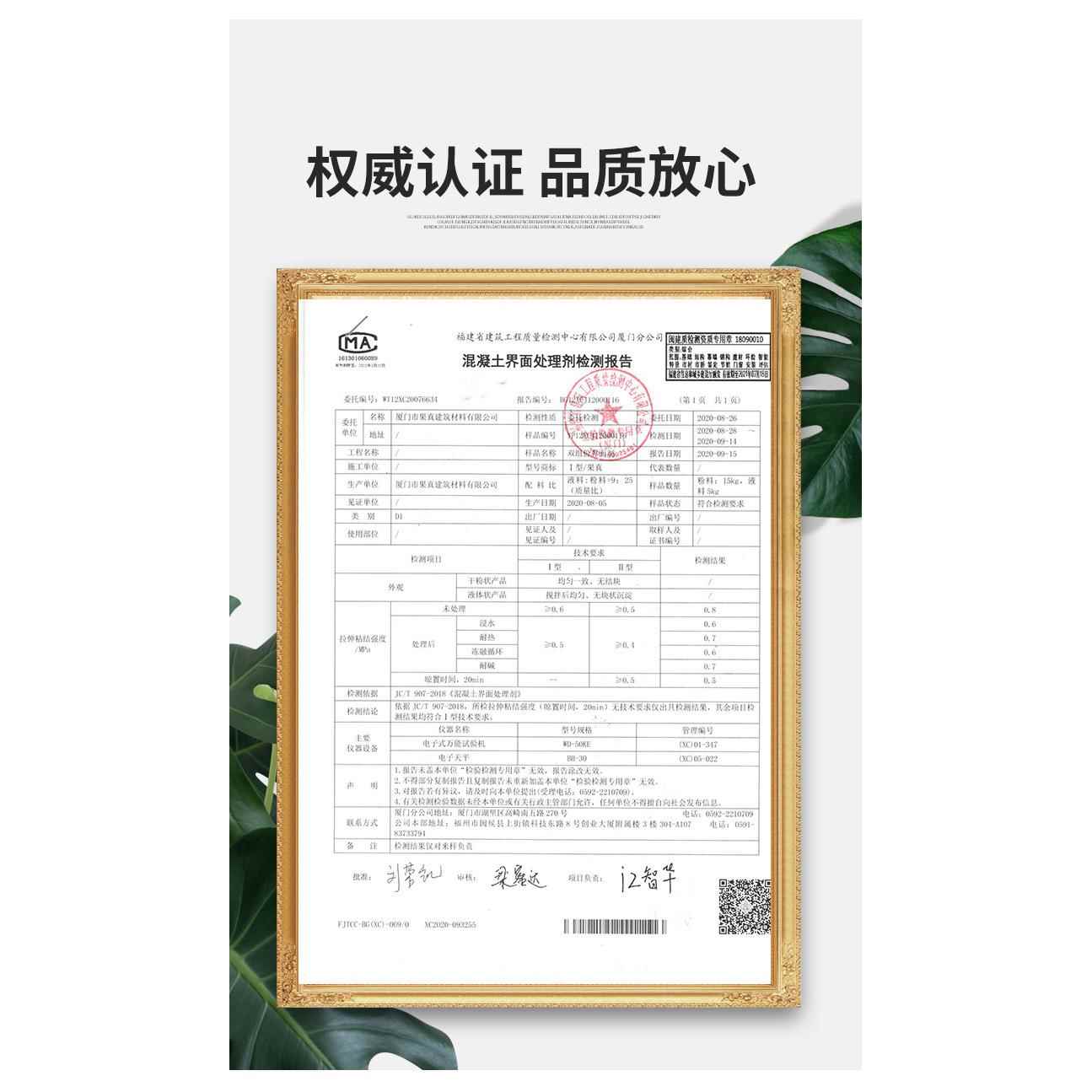 果真玻化砖背胶瓷砖专用地砖上墙超强瓷砖粘结剂防空鼓脱落背涂胶