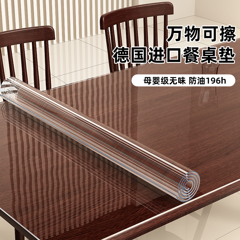 桌布餐桌垫桌面保护垫桌子防水防油免洗透明软玻璃防烫茶几pvc膜*