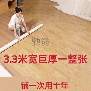 3.3米宽加厚地板革水泥地直接铺家用地毯地垫防水耐磨地板贴胶垫