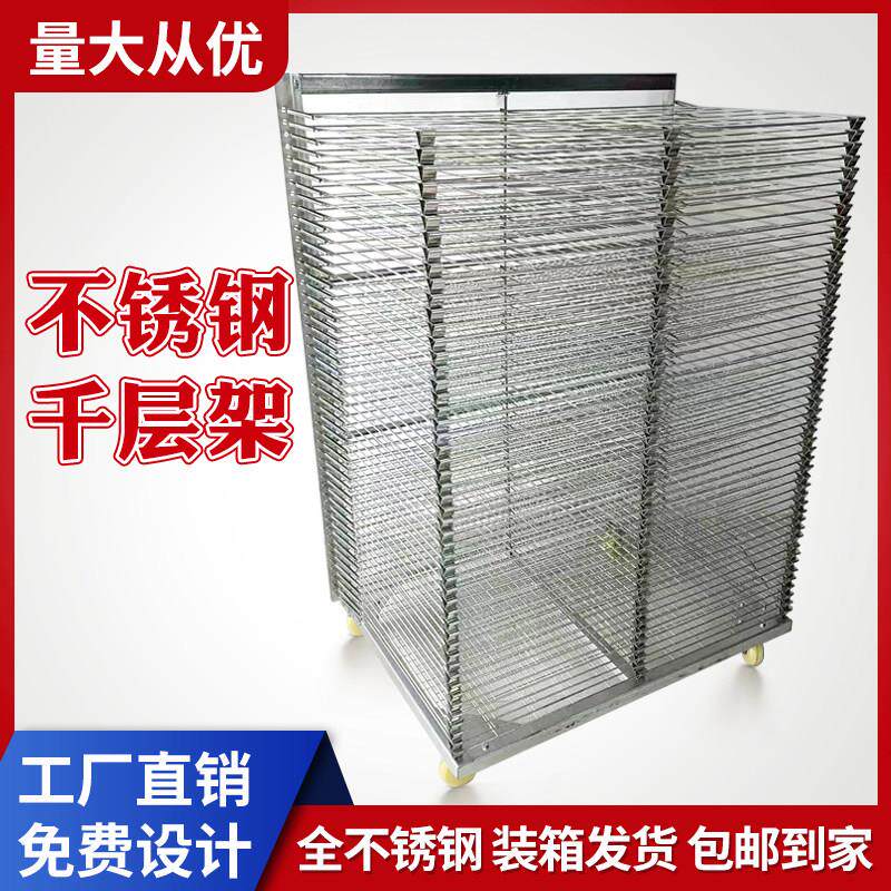 不锈钢千层架防静电移动工具架周转车晾干架网版印刷干燥架车间物