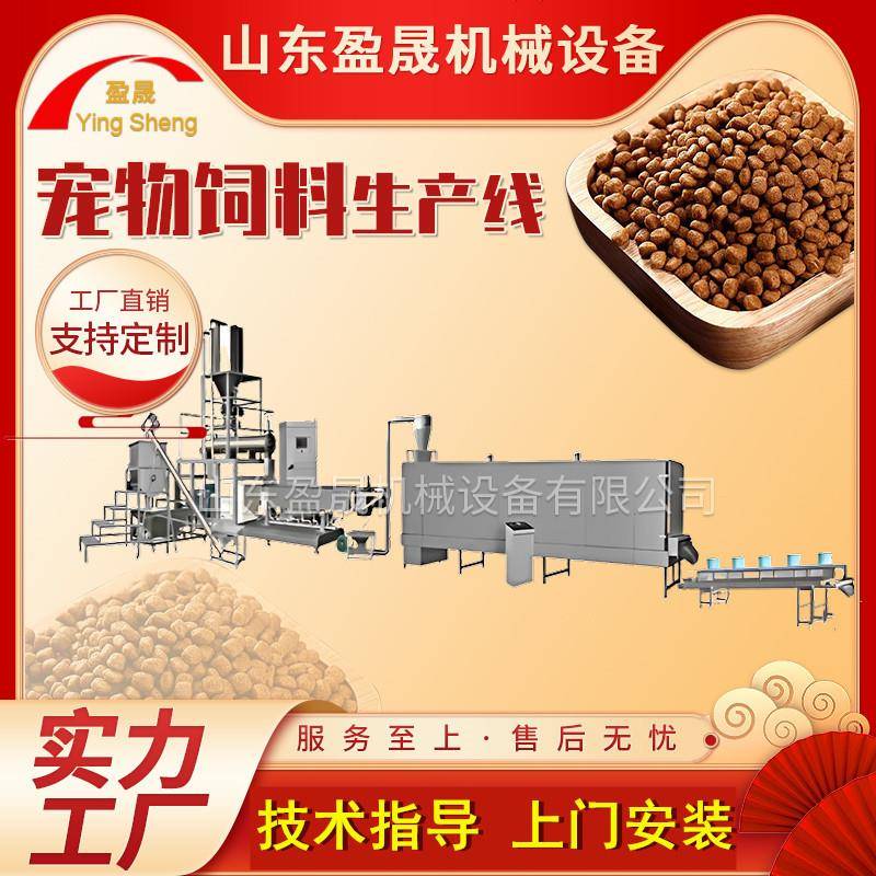 小型双螺杆狗粮膨化机猫粮膨化机狗粮饲料生产线猫粮生产线