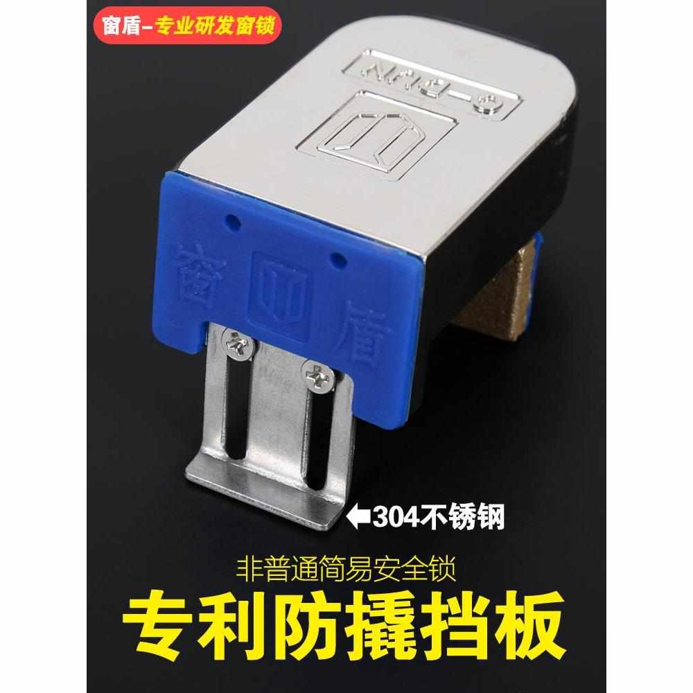 儿童窗户安全锁窗户锁扣塑钢门窗防护卡扣纱窗锁限位器推拉移门锁