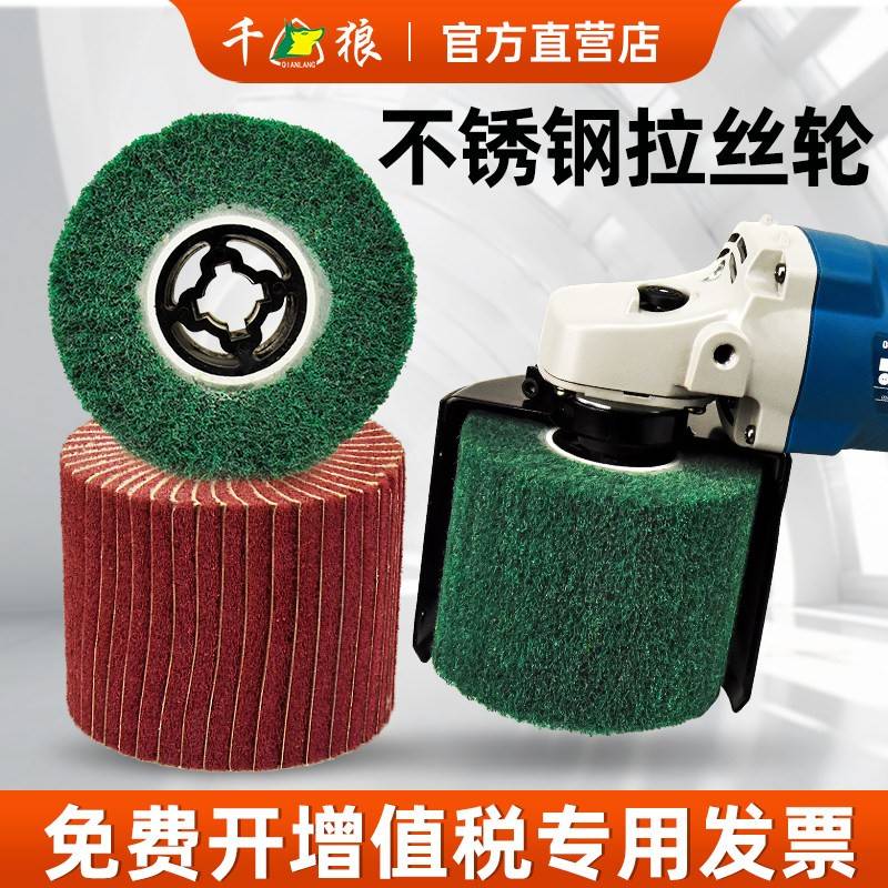 角磨机拉丝轮去毛刺专用布轮百叶轮不锈钢板尼龙轮抛光机纤维轮