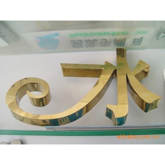 专业联系卖家艺磨制作手工打铜字铜牌(吴江工价格实惠,)