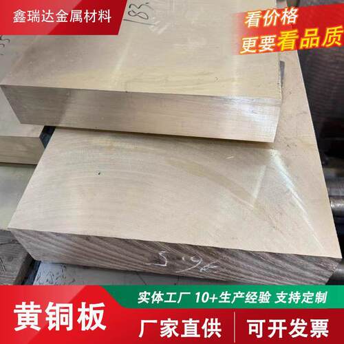 C2680黄铜板装饰用光亮黄铜板 切割H62中厚黄铜大板