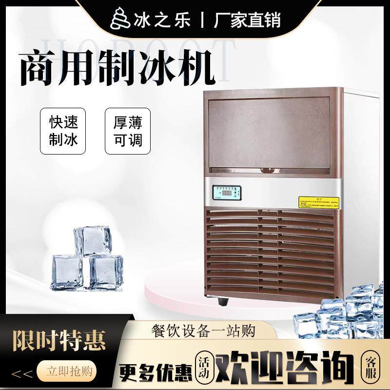 冰之乐商用40公斤风冷制冰机ZB-50A冰机全自动奶茶店方块冰制冰机